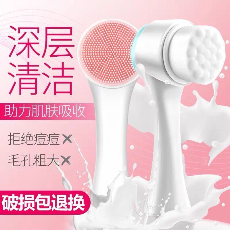 洗脸刷软毛洁面仪刷子洁颜刷脸部毛孔深层清洁神器黑头器硅胶双面|undefined