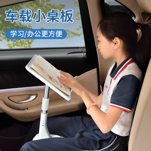Multifunctional Children's Reading Stand, Adjustable Floor Stand, Reading Magic Tool, Car Table, Gift, Wholesale