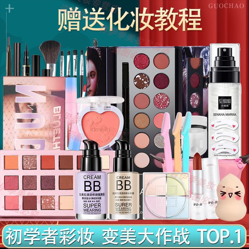 A Complete Set of Cosmetics for Students, a Complete Set of Makeup Sets, No Powder Stuck, Novice Beauty Makeup, Beginners, Light Makeup, Students' Authentic Products