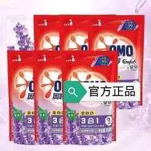 奥洗衣液500g拍1发10袋全自动薰衣草酵素馨香精华持久留香补充装