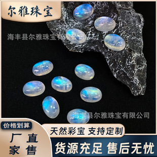 Natural Moonstone Blue Moonstone Oval Cabochon Pendant Smooth Bare Stone Colored Blue Light Crystal Manufacturer Wholesale