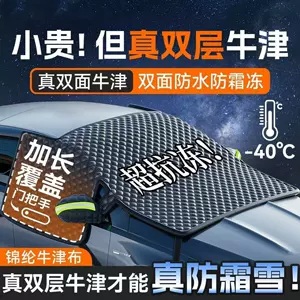 Extended three-window Oxford cloth car cover, sunshade, thickened for snow, frost, and freeze protection