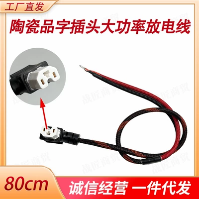 Resistant Ceramic Head, Lithium Battery – Other Electric Vehicle Accessories