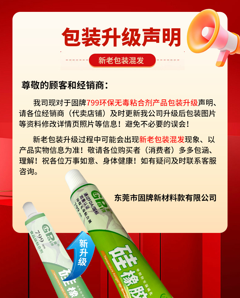 799硅胶详情_15.jpg