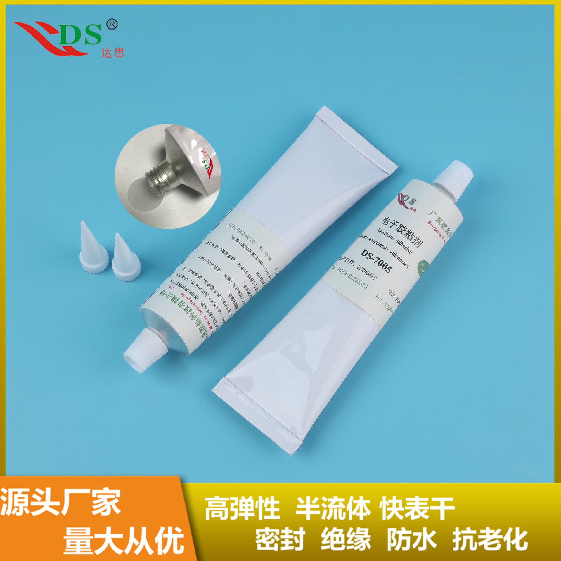 达思DS-7005单组份电子密封硅胶 工业耐候耐酸碱耐油性耐老化用