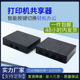 转换器切换器;蓝牙适配器;内窥镜