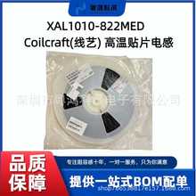 XAL1010-822MED  Coilcraft(��ˇ) �ߜ��NƬ늸��͸ߜ�Ԫ����