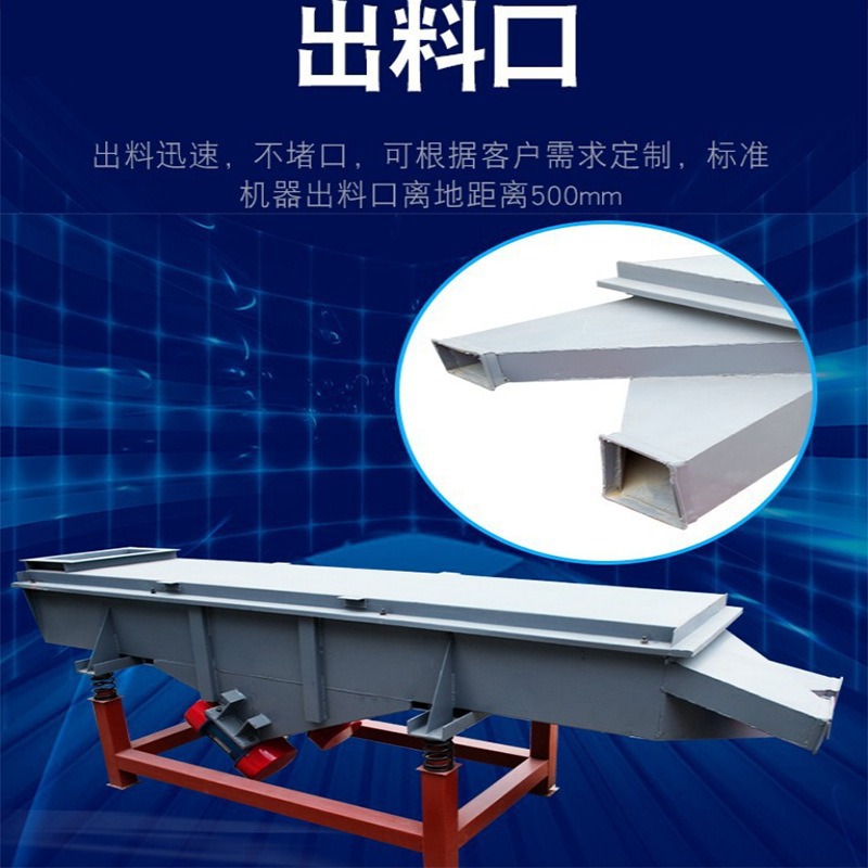 厂家供应粉状颗粒状物料直线震动筛 枸杞大小分级筛 塑料颗粒振动