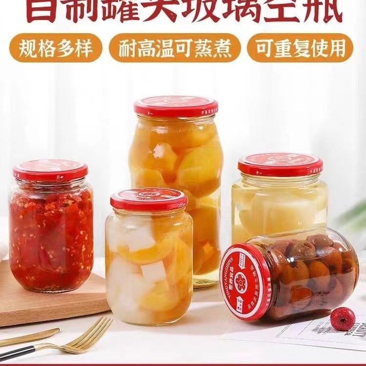 黄桃罐头瓶空瓶可蒸煮耐高温瓶子自制做杨梅水果罐头用的玻璃瓶子|undefined