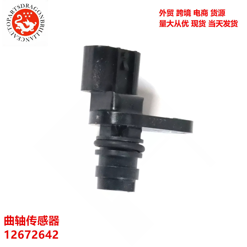 Para el sensor de cigüeñal Chevrolet 12672642 97365038 98079566 8973650380