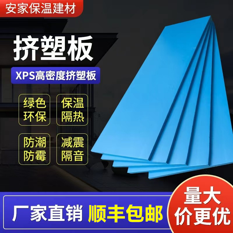 xps挤塑板B1级阻燃隔热保温板5cm楼顶内外墙地暖高密度泡沫板硬板|undefined
