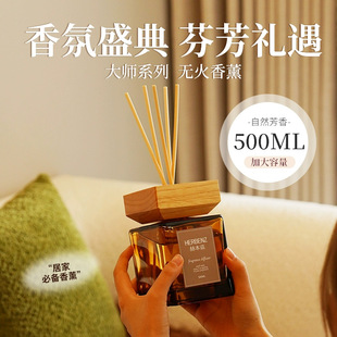 500ML Large Capacity Aromatherapy Indoor Lasting Home Advanced Sense Bedroom Aromatherapy Air Fresh Bathroom Aromatherapy
