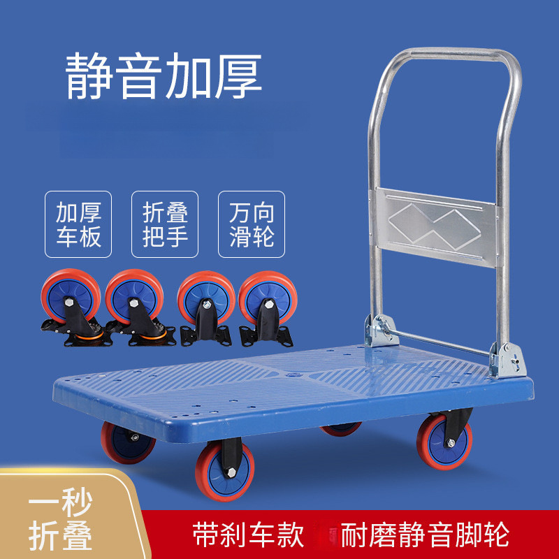 M7S折叠手推车拉货小拉车仓库拖车便携四轮静音购物小推车搬运平