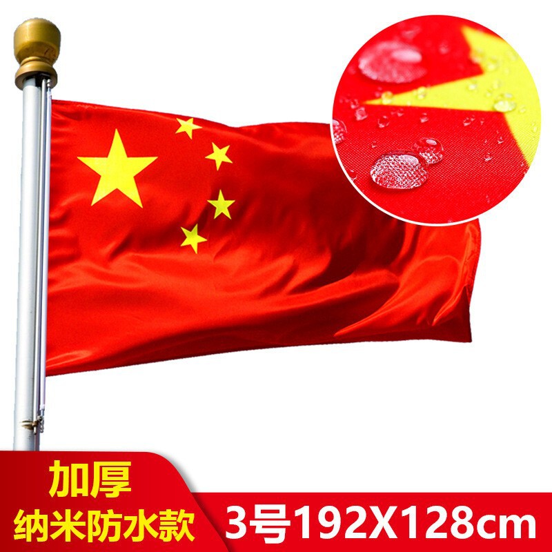 国旗五星红旗路灯杆工字国旗小区V型7字旗杆路政户外墙壁斜插旗帜|undefined