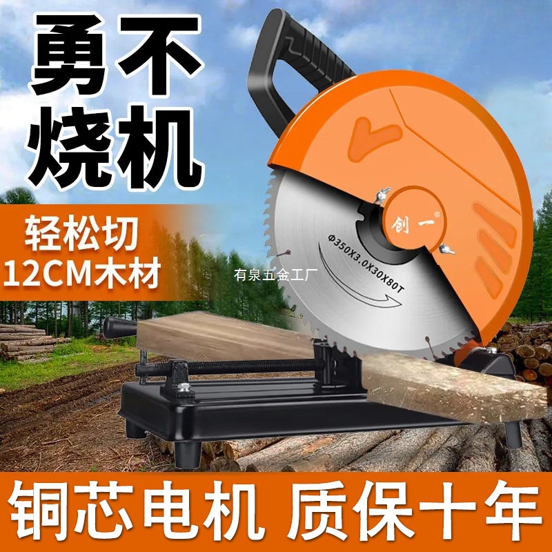 创一型材切割机金属木材钢材机工业级大功率多功能切割锯家用220v