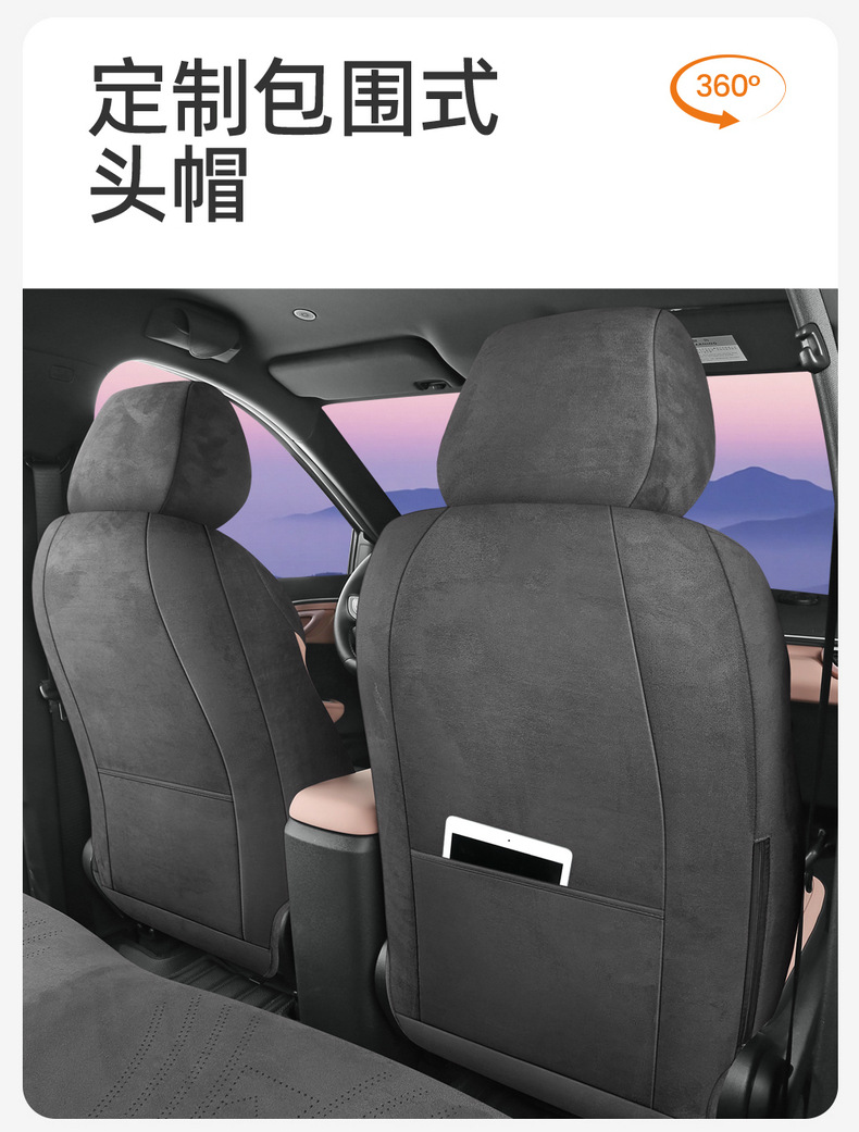 26 models of BYD Seagull car seat covers, suitable for all seasons, with full coverage and a suede-like finish