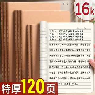 Leather Notebook for Elementary Students, Ruled Lines, A5–A4 Sizes, 30–120 Pages