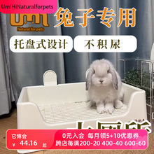 UMI兔子厕所中号大号防掀翻兔子专用用品宠物兔尿盆特大号三禾雨