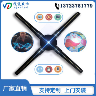 Fan screen fan advertising machine rotating advertising screen suspension imaging 3D holographic fan screen
