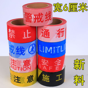 Safety line, warning belt, warning belt, isolation belt, red and white warning line, guardrail, pay attention to construction, pull wire, thickened PE material