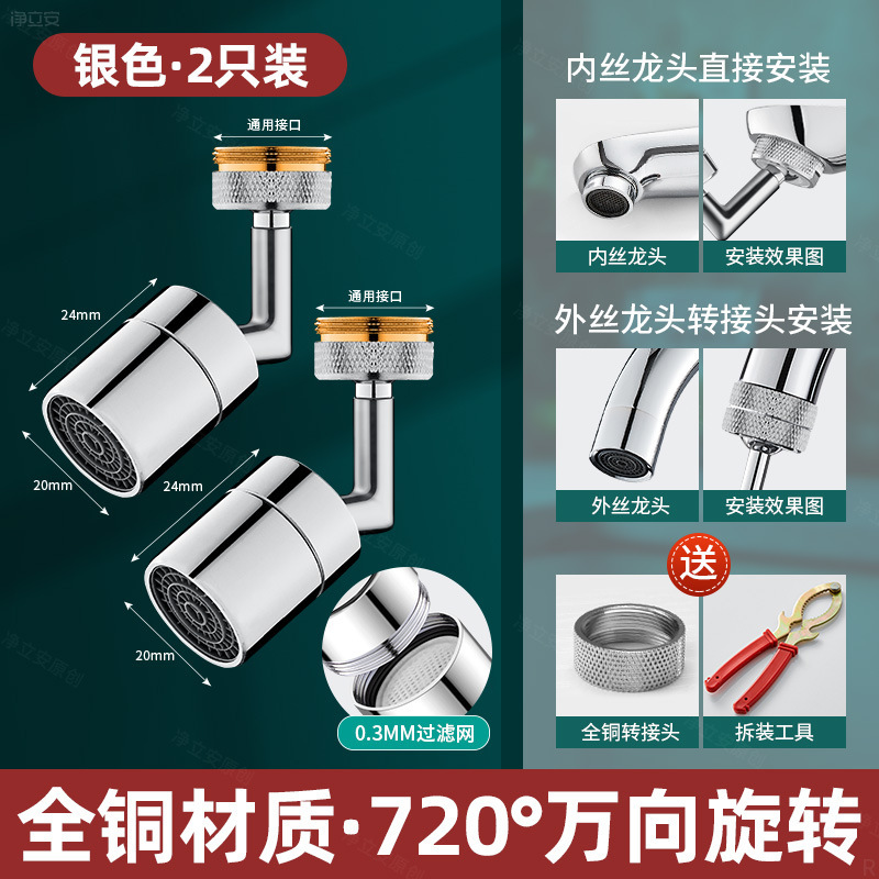 卫生间水龙头延伸器起泡器万向可旋转洗脸盆防溅神器万能接头套嘴|undefined