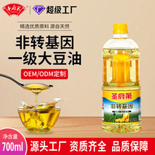 OEM定制圣府第700ML油非转基因一级大豆油商用家用整箱小桶食用油