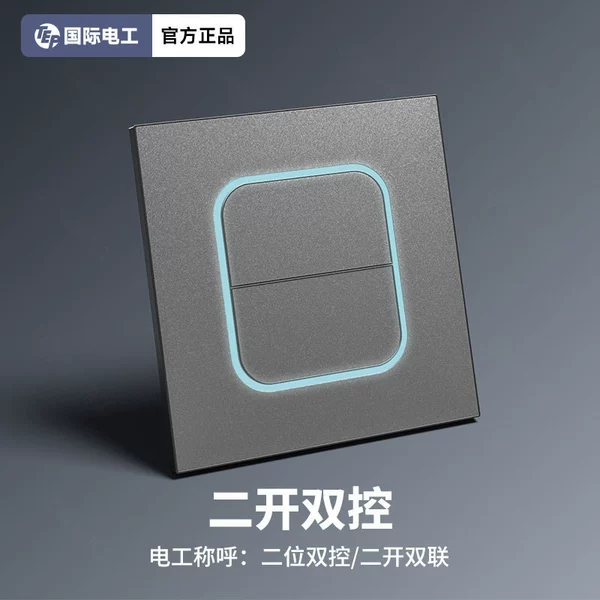 Second opening dual control LED