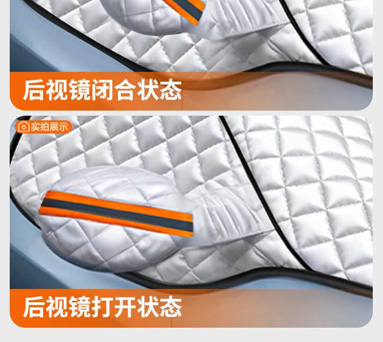 Car Windshield Anti-Freeze Cover, Winter Snow Shield, Frost Shield, Snow Cover, Sunshade, Snow and Wind Protection, Car Cover