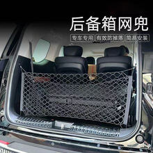 汽车用品后备箱固定网兜行李置物网立网车载储物网收纳袋双层网袋