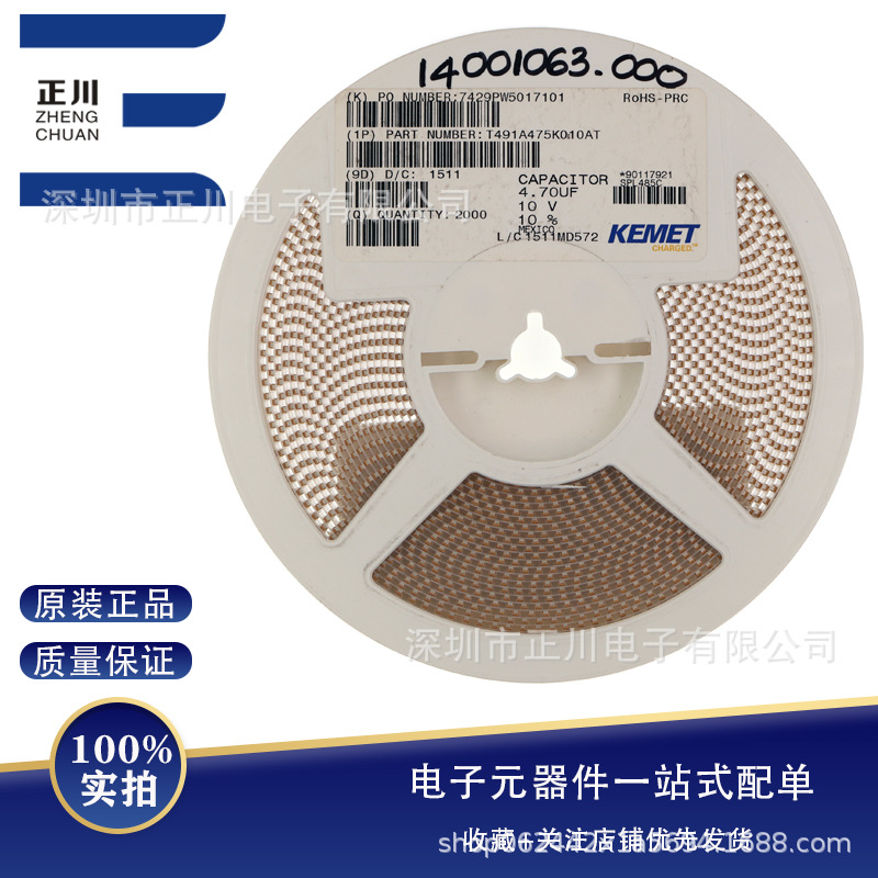 KEMET钽电容 4.7UF 10V 3216 A型 ±10% 全新T491A475K010AT