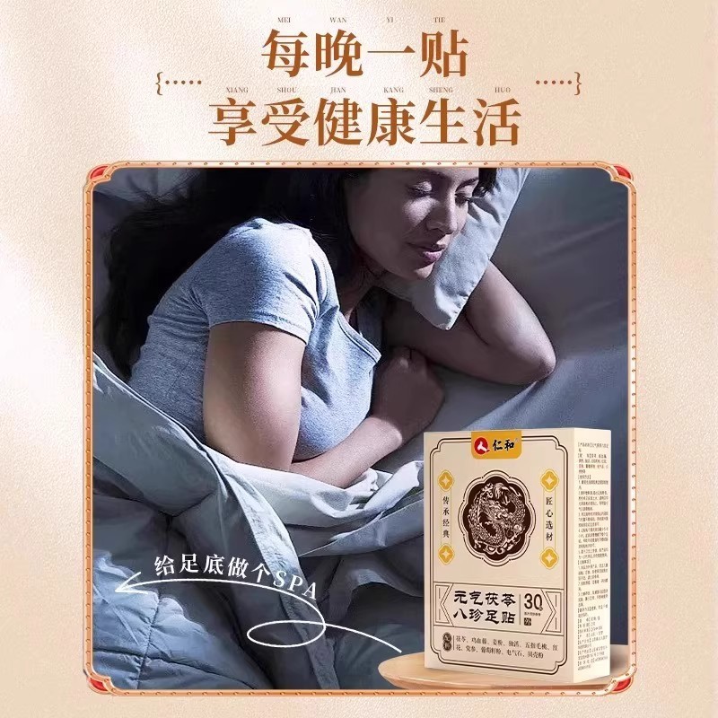 在庫あり 仁和源気ポリゴナム バジルフットパッチ 30パッチ ハーブエキスエキス 膨張バジルフットパッチ ヘルスケアパッチ|undefined