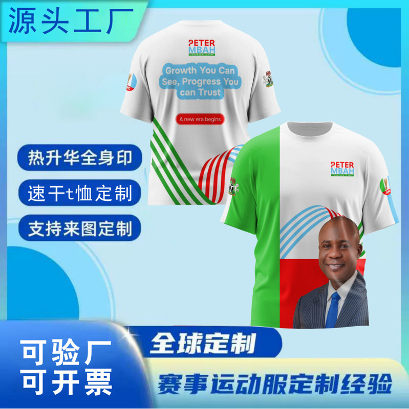 Quick-Drying T-Shirt with Custom Logo, Full-Body Printing, Marathon Short-Sleeved Summer Sports Running Event Clothing, Advertising Shirt with Printing Quick-Drying T-Shirt with Custom Logo, Full-Body Printing, Marathon Short-Sleeved Summer Sports Running Event Clothing, Advertising Shirt with Printing