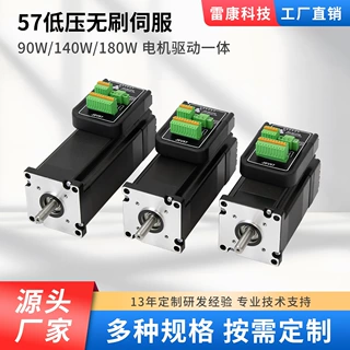 厂家直销57无刷低压伺服电机驱动一体90W/140W/180W无刷伺服电机