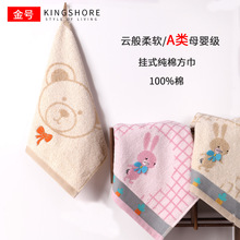 金号纯棉带挂绳A类标准卡通四方巾30*30居家日用