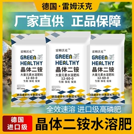 其他化肥;有机肥;磷肥