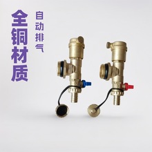 宗煌地热通用自动排气阀地暖排水阀暖气片放水放气泄水末端三件套