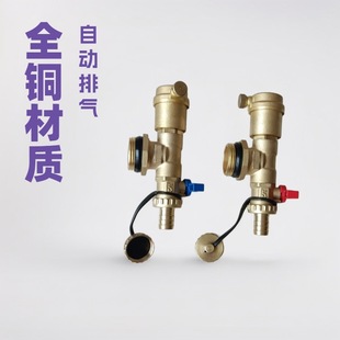Zonghuang Geothermal Universal Automatic Exhaust Valve Floor Heating Drainage Valve Radiator Water Release and Air Release Terminal Three-Piece Set