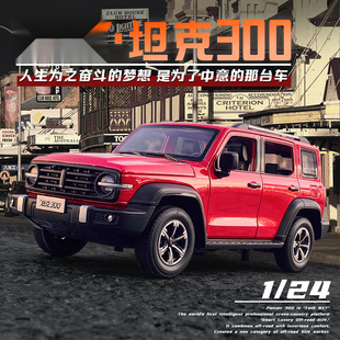 (Foam Boxed) Dithering Live Simulation 1: 24 Tan 300 Explorer Alloy Off-road Vehicle Model