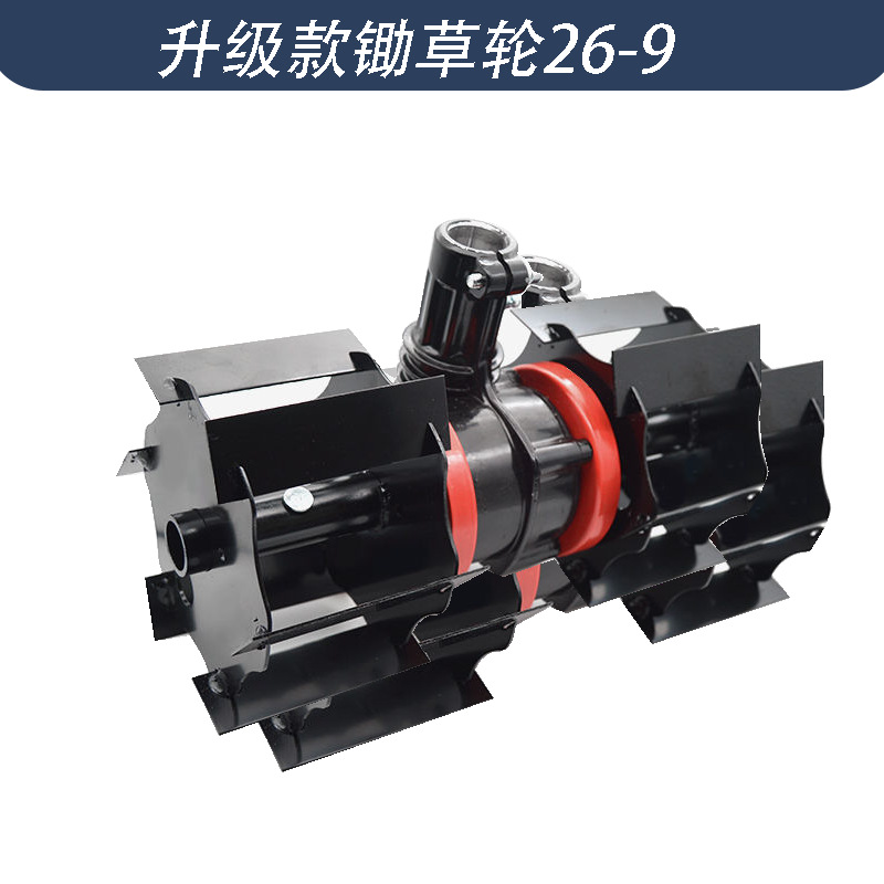 升级款锄草轮26-9.png