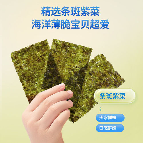 Official Flag Small Deer Blue Blue Rock Grilled Nori Strips Seaweed Rice Partner No Added Salt Children's Snack Brand