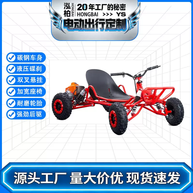 63.3CC卡丁车发动机燃油动力强劲山地越野休闲碰碰车厂家直销批发