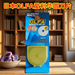 �ձ�olfa�����A���D�L�����׵�Ƭֱ��45mm̼���10Ƭ����rb45-10