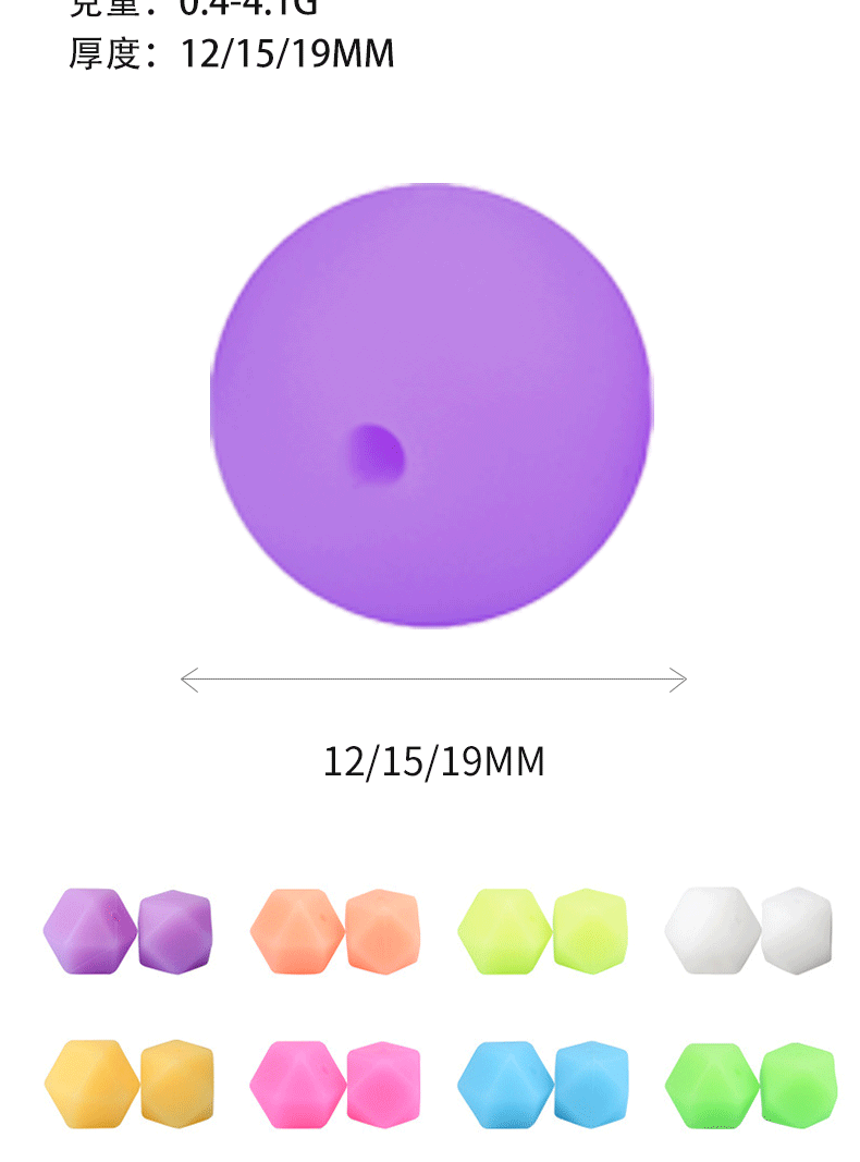 夜光硅胶珠子新详情_04