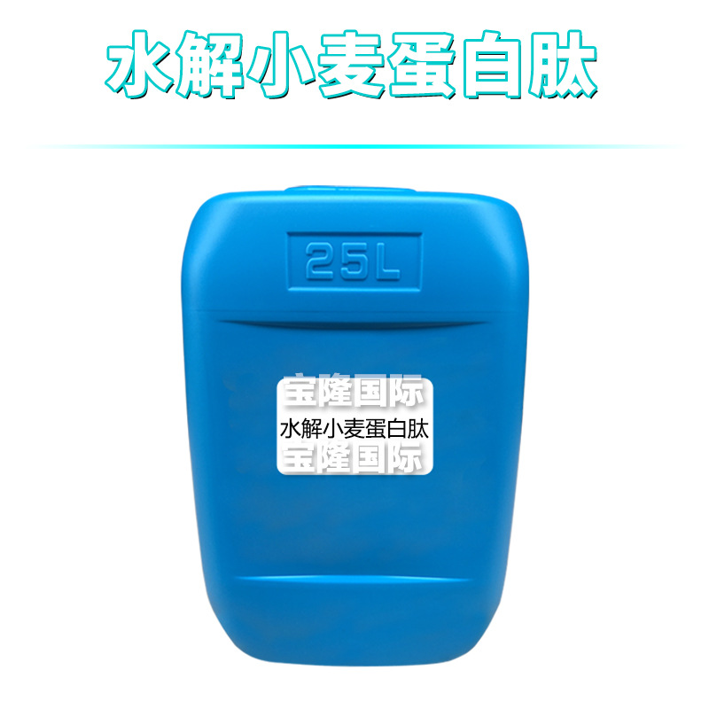 水解小麦蛋白肽 小麦蛋白萃取液 水溶性 护肤 化妆品原料 1kg