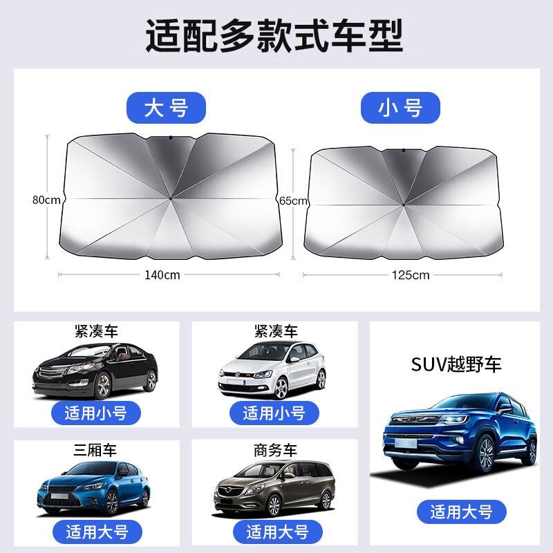 Car Sunshade Umbrella, Front Sun Protection and Heat Insulation Glass Window Sunshade Curtain, Retractable Car Sunshade Cover, Heat Insulation