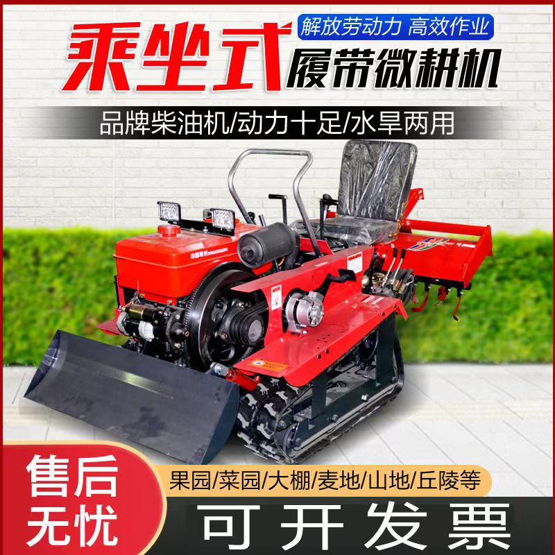Tractor multifuncional de araña rotativa de orugas de micro-cultivador agrícola de tierra pequeña turbina de tierra diesel de araña rotativa
