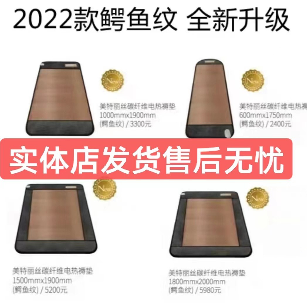 새로운 생명 메트리스 탄소 섬유 매트리스 원적외선 물리 치료 전기 매트리스