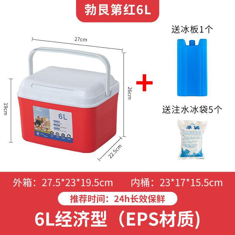 Caja de aislamiento, puesto comercial, caja de almacenamiento de cubitos de hielo, caja de almacenamiento refrigerada, cubo de almacenamiento de refrigerador de automóvil de helado de grado alimenticio al aire libre