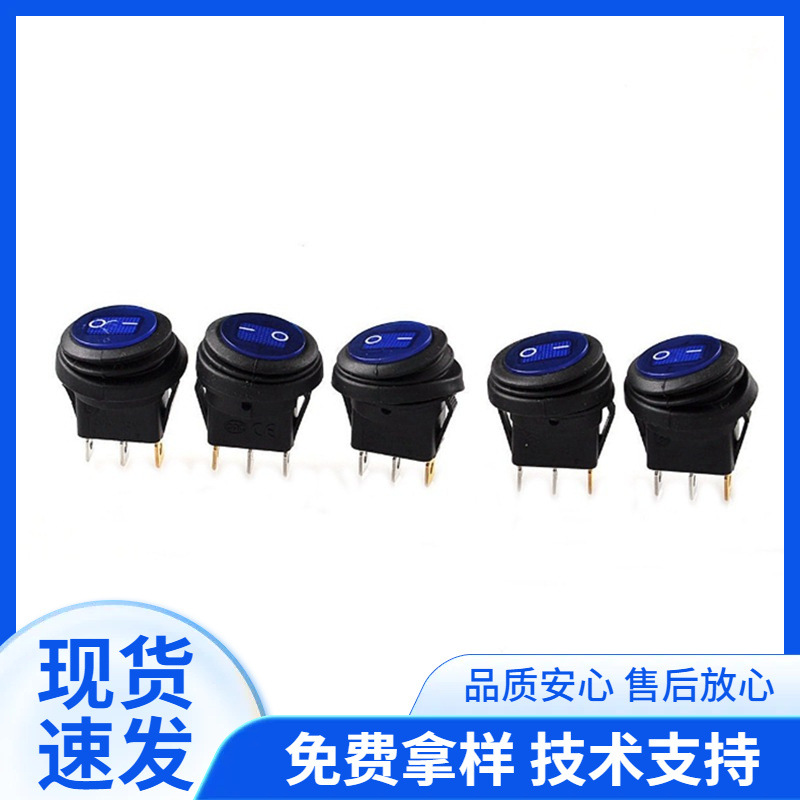 船型开关自锁KCD1连体防水船形开关 船型电源翘板开关2档 12V20A