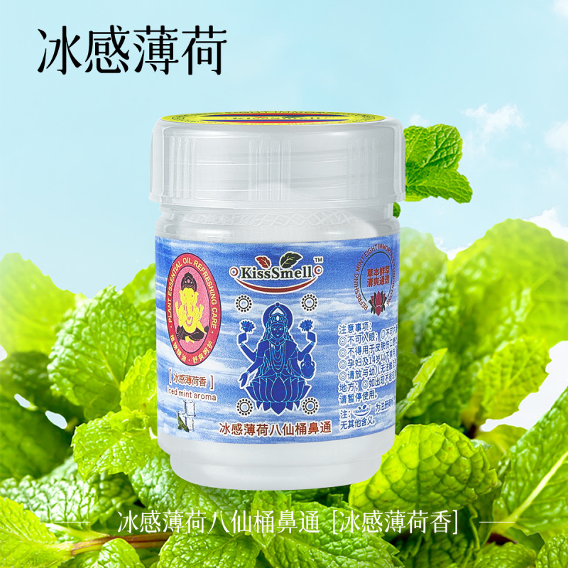 KissSmell鼻通鼻吸提神醒脑鼻塞开车犯困神器非风油精泰国八仙筒|undefined